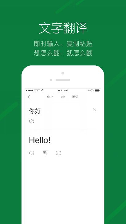 搜狗翻译在线翻译官方软件app下载 v5.2.1