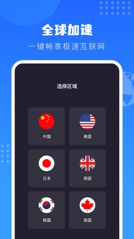 比云邻网络管理app最新版下载 v1.1