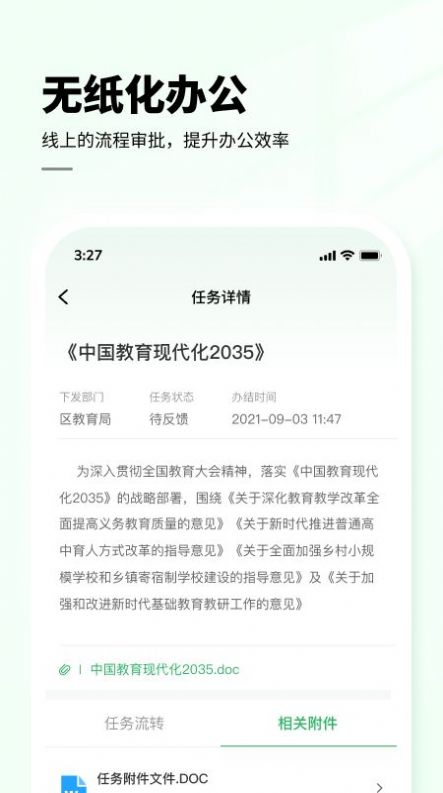 七中育才app学习最新版 v1.0.0