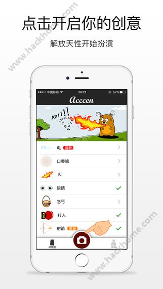 爱演acccen官方手机版下载安装 v7.6.7