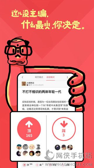 火柴官方app下载手机客户端 v2.7.0