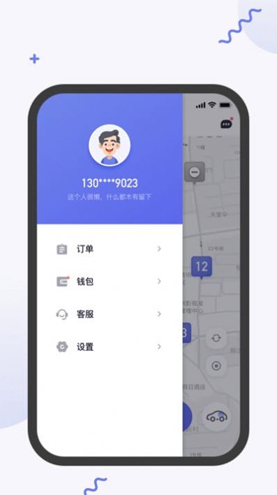 易易换电官方app安卓版下载 v3.11.0