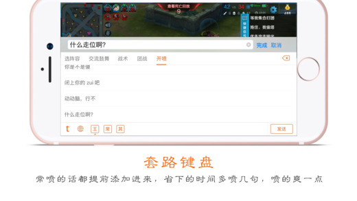 套路键盘app下载安装官方手机版 v3.9.7