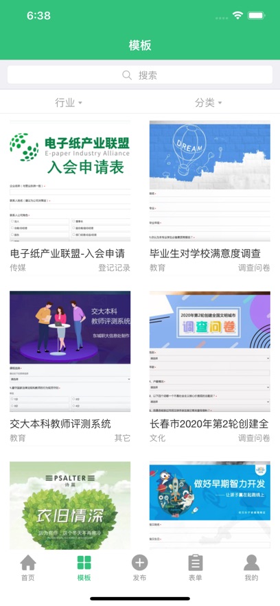 超级表单app手机版下载 v1.0