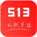 成就幸福513平台app下载安装 v1.89