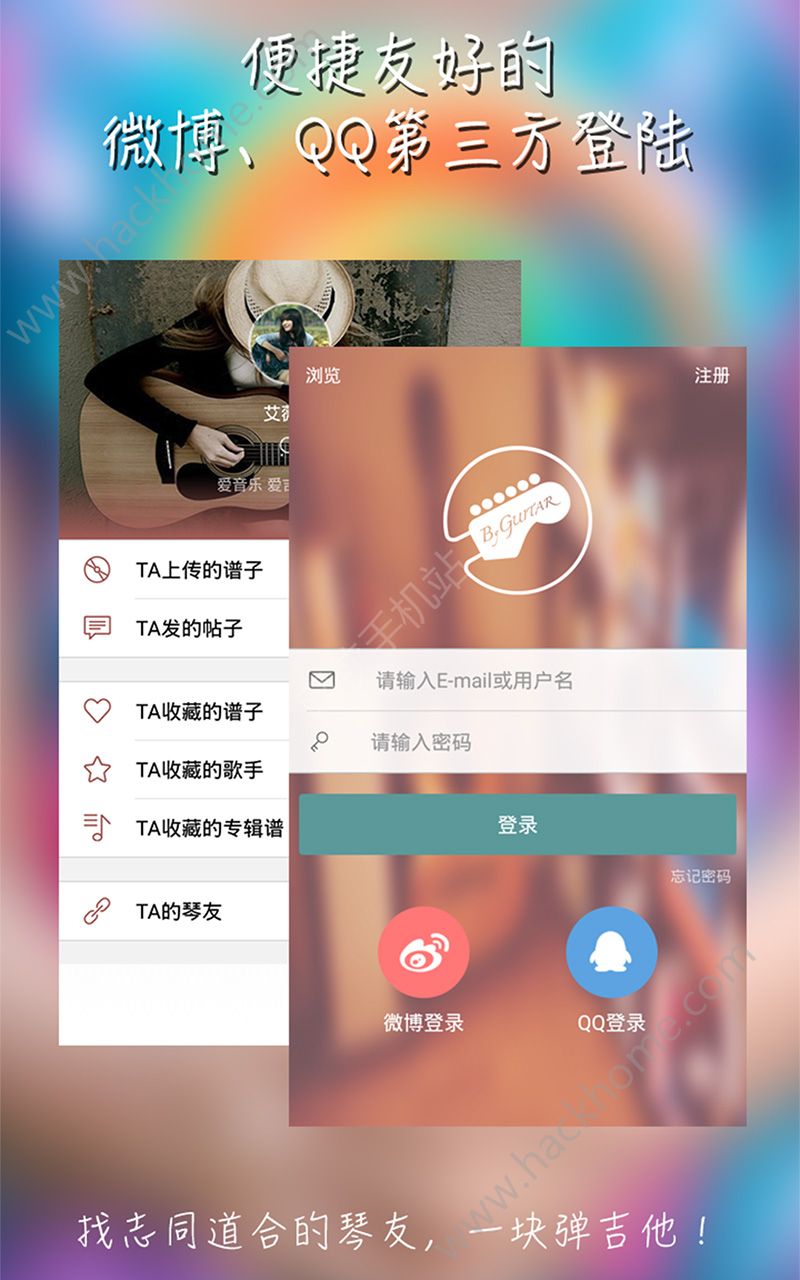 彼岸吉他app官方版下载 v2.13