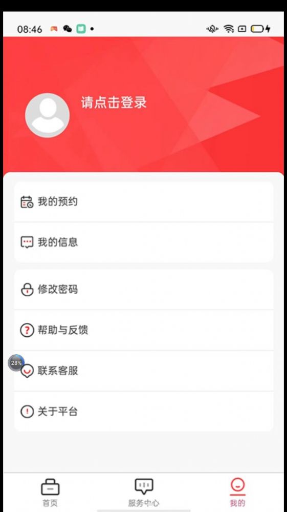 人保乡伴保险服务app官方下载 v1.0.2