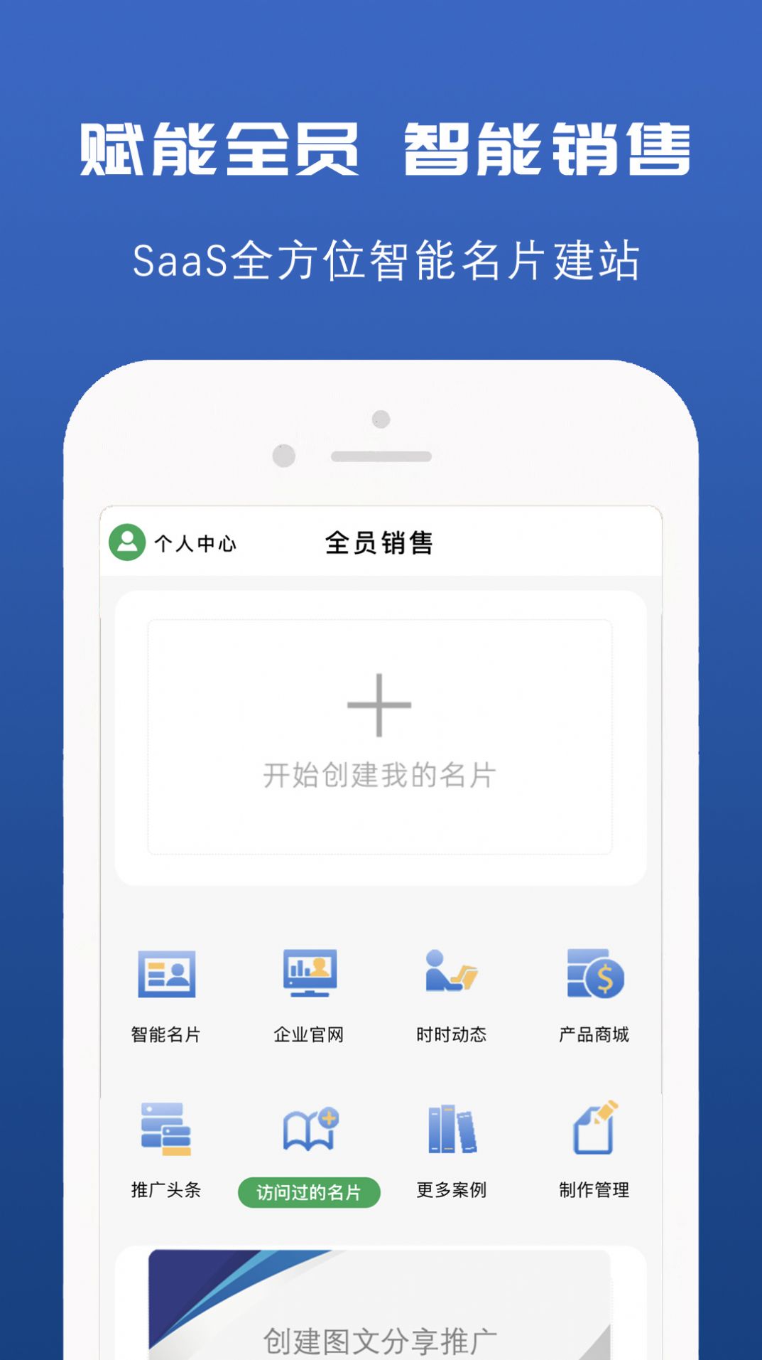 推荐信名片app软件下载 v0.1.0