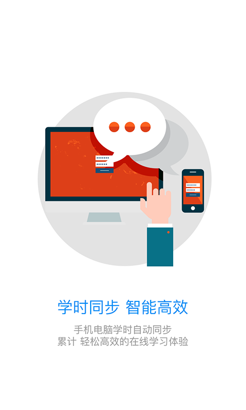 继续教育app官方版下载 v2.8.81