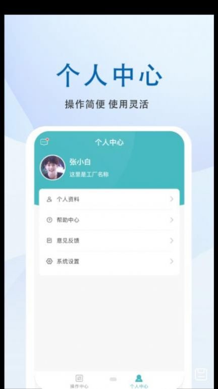 粤易生产管理app官方版图片1