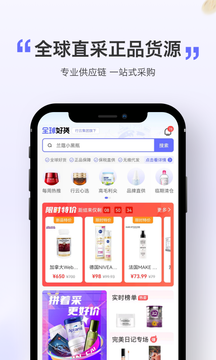 全球好货app官方版 v 1.0