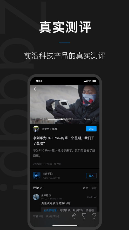 Zaaap!-分享我的生活信仰app官方下载图片1