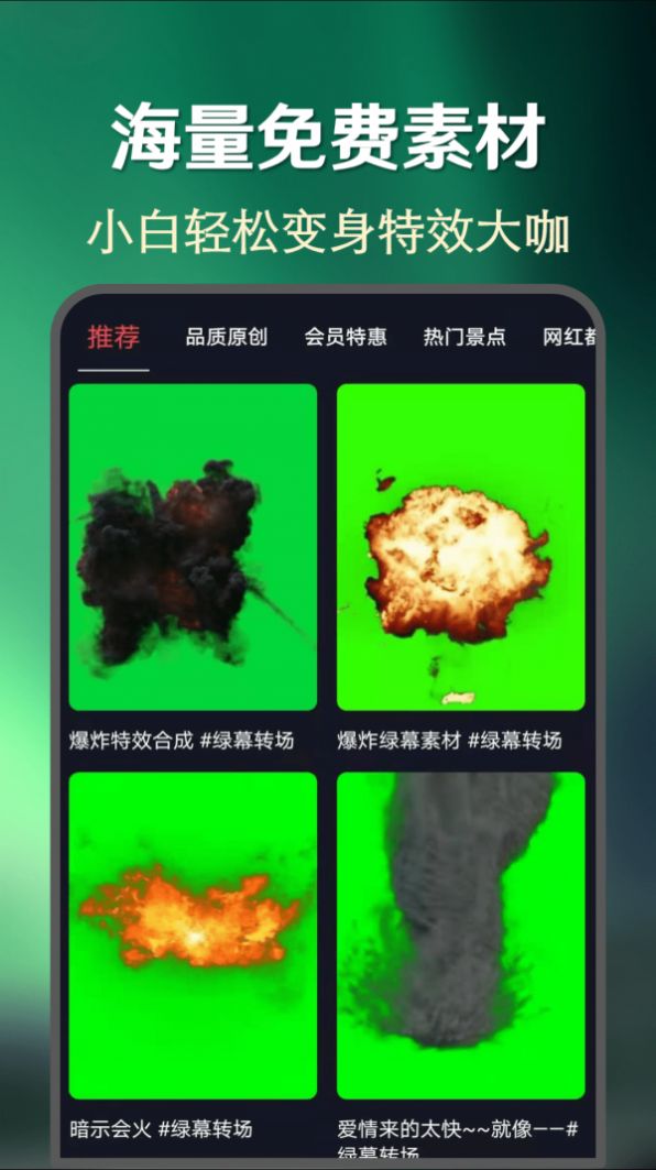 快上热门app官方下载 v21.1.0