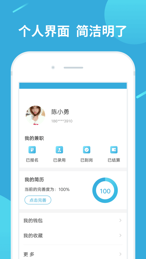 兼职赚客app软件下载 v1.12.4