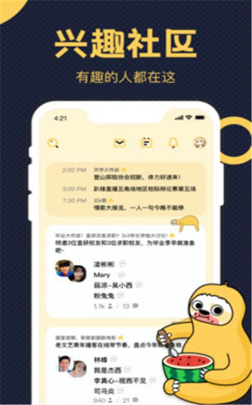 趴梯app手机版软件 v1.6.0