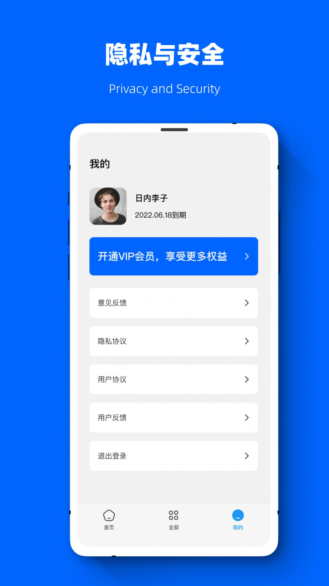 聊天恢复数据精灵app手机版下载 v1.0.7