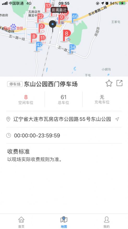 轴都泊车APP最新官方版图片1