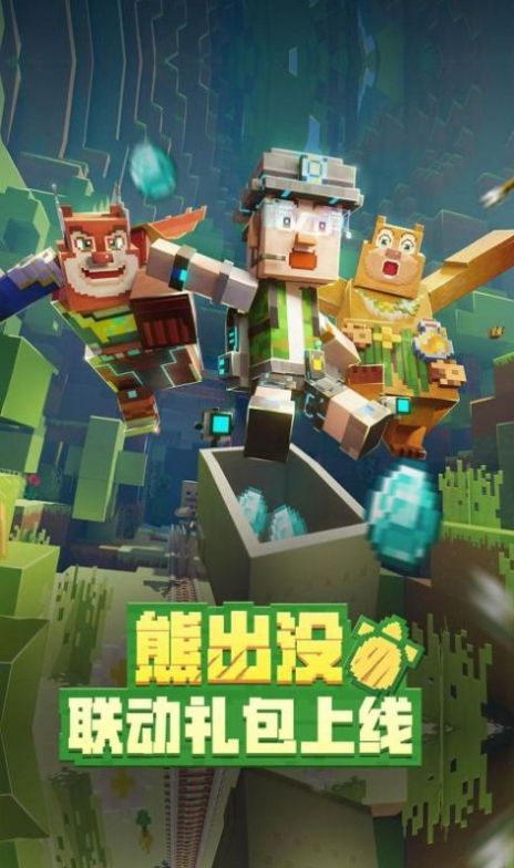 minecraft雾中人下载安装官方版 v3.2.10.263929