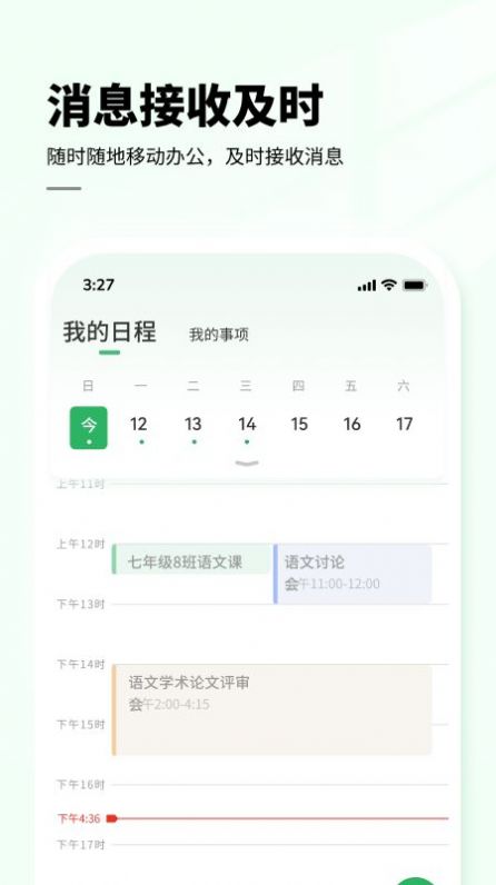 七中育才app学习最新版 v1.0.0