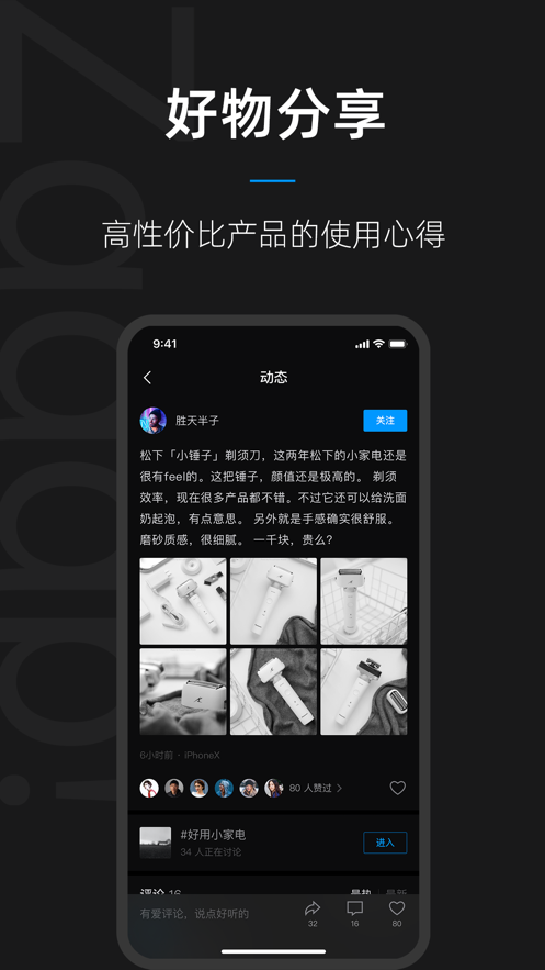 Zaaap!-分享我的生活信仰app官方下载 v4.1.1