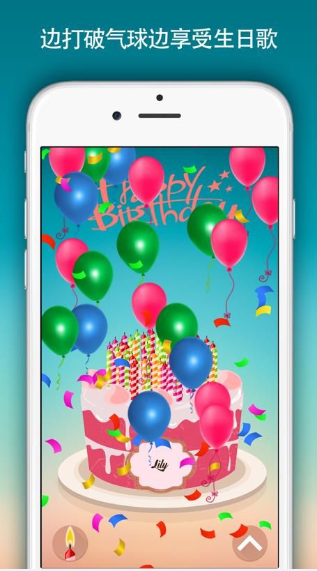 Birthday Cake安卓软件中文版下载 v1.0.0