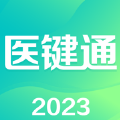 医键通ektlang后勤管理app v1.0