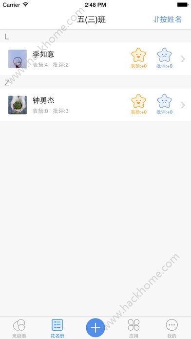 畅言教学通平台app免费下载 v2.1.26.1122