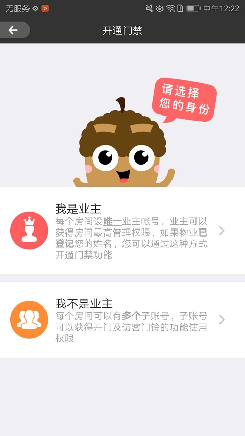 睿视app下载安装最新版图片1