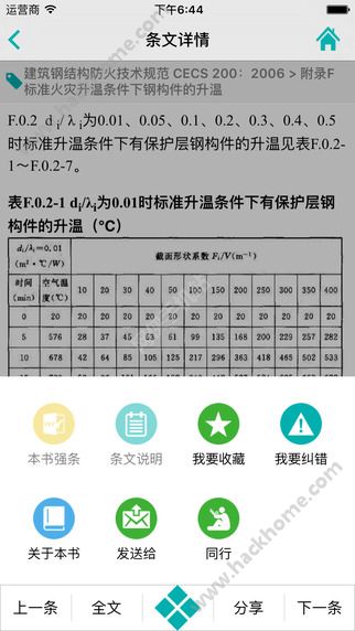 又土又木安卓版app官方手机软件下载 v8.3.7