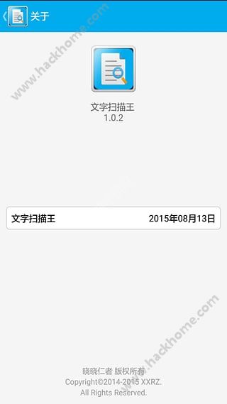 文字扫描王app手机版下载图片1