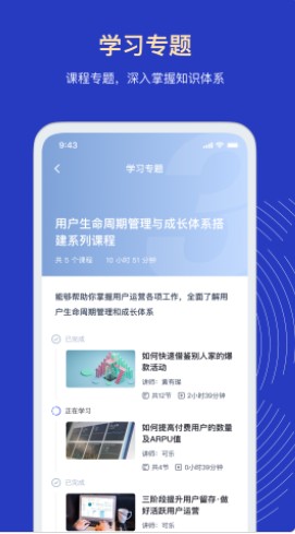 三节课企业版学习培训app官方下载 v1.0.0