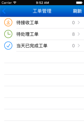 格力派工系统企业版app下载 v1.0