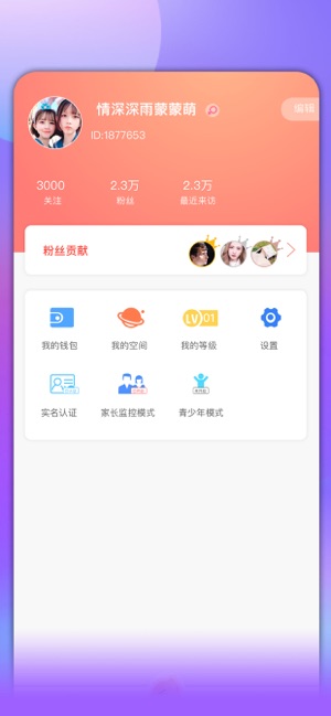 Mua语音app官方版下载图片1