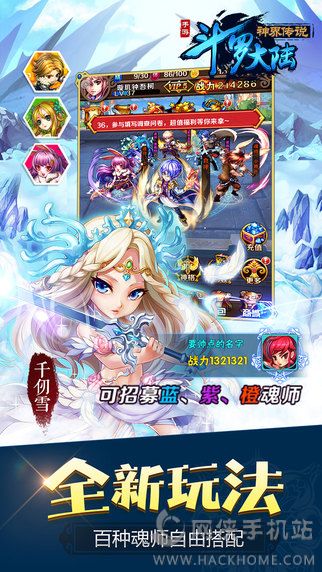 斗罗大陆神界传说手游官方百度版 v9.5.3