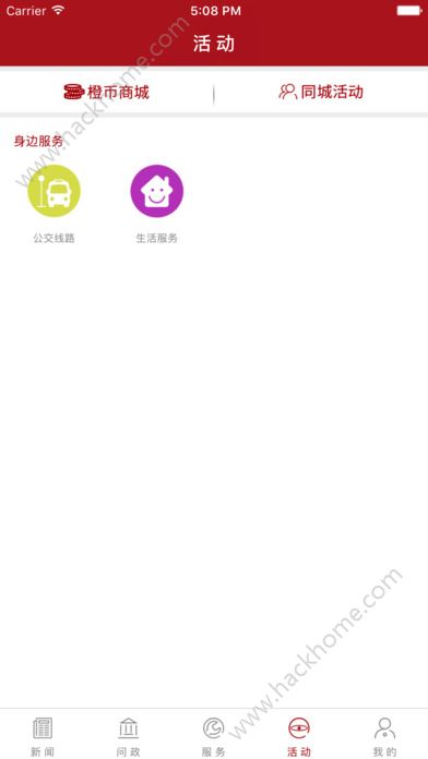 榆林发布官方手机版下载app v9.4.8