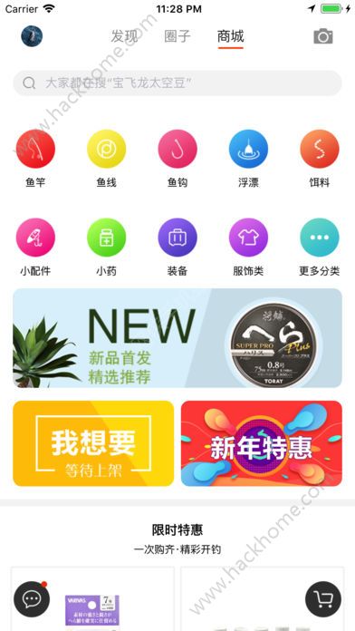 飞鱼行官方app下载手机版 v1.9.0