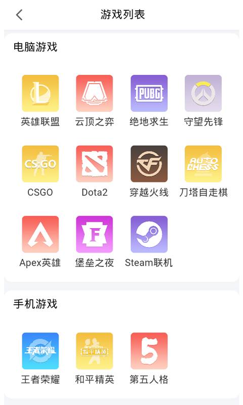 租号控app官方下载 v1.1.5