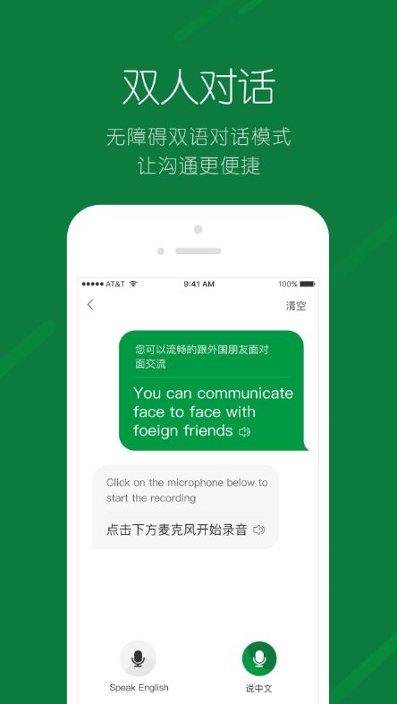 搜狗翻译在线翻译官方软件app下载 v5.2.1