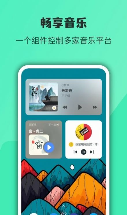 华为万象小组件app安卓版 v5.0.12