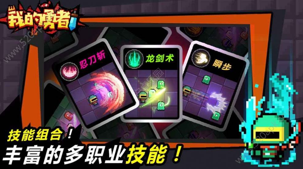 我的勇者烈焰牛魔6.3.2钻石最新官方版 v7.1.0