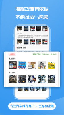 养车51区商户app软件下载 v1.5.7