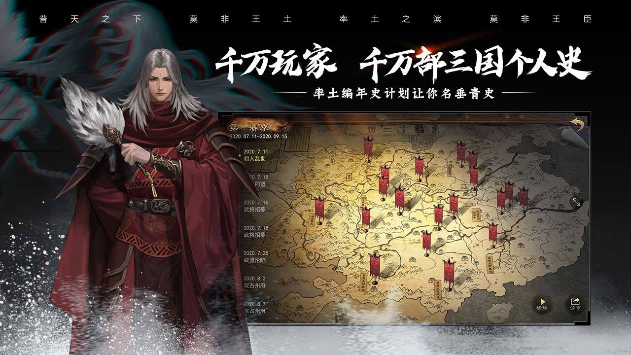 率土之滨4.1.4版本下载最新版安装包 v6.1.5