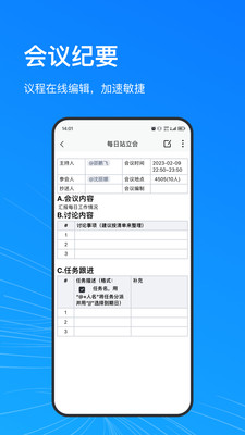 AEES协同办公app下载 v1.0.0