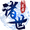 诸世王者升级领福利最新版 v1.0.7