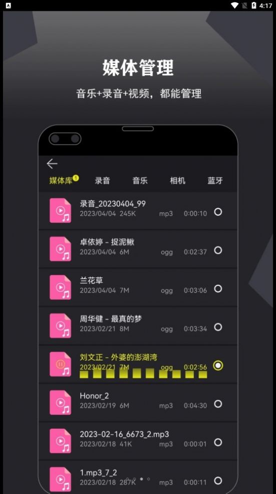 卷音录音机app软件下载 v1.000.001