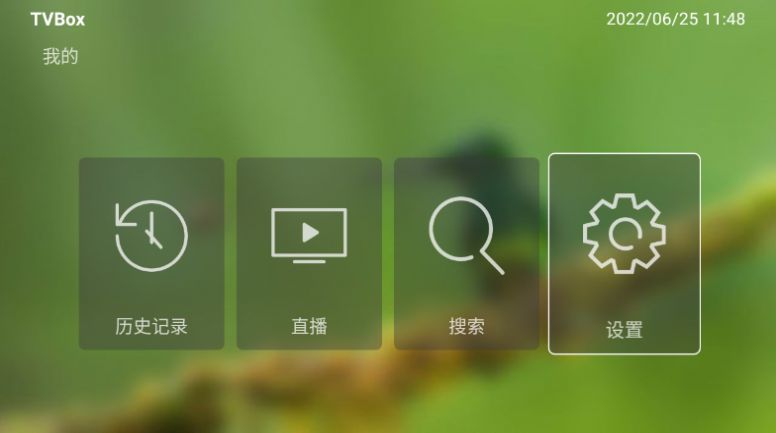 tvbox接口配置2024最新影视源下载 v1.0.0