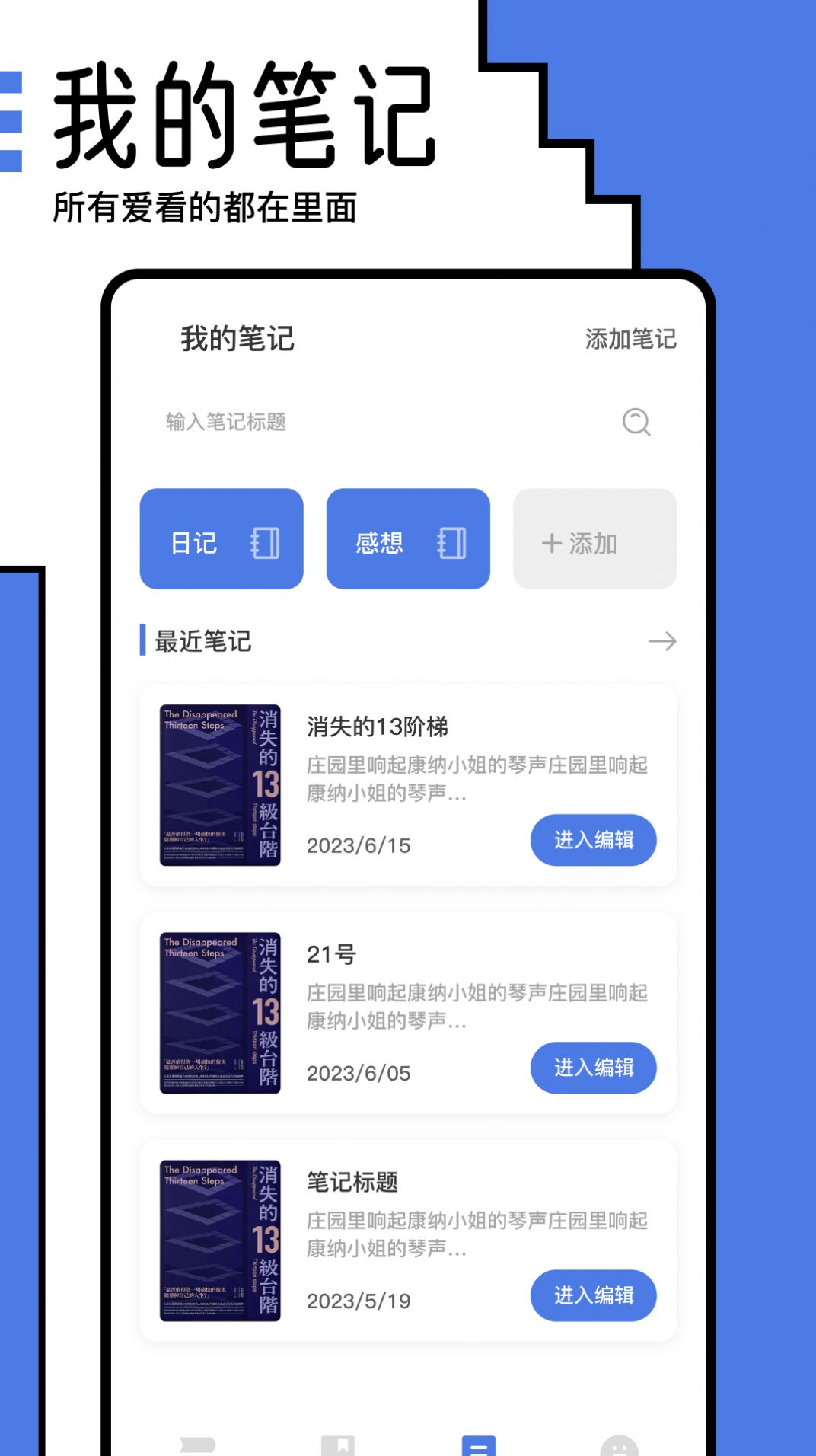 小白阅读器app免费版下载图片1