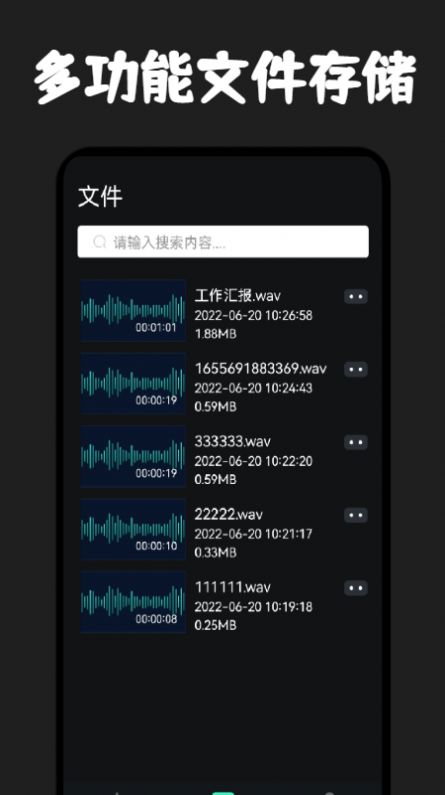 录音器专家app最新版下载 v1.1