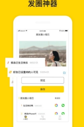 秒送圈子app软件下载 v2.0.9