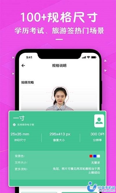 证件照照片制作app官方版 v2.5